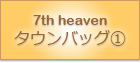 7th heaven obO