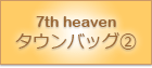 7th heaven obO